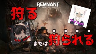 【＃2】アイルさんと化物退治【Yufeのレムナントフロム・ジ・アッシュ】 #remnantfromtheashes #レムナント