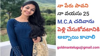 పావని కోసం పెళ్ళికొడుకు కావాలి | how to fill form from starting to ending