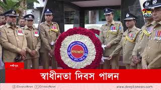 লক্ষ্মীপুরে যথাযোগ্য মর্যাদায় স্বাধীনতা দিবস পালন | Independence Day | Deepto News