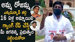 Janasena Party Cordinator straight Question to MLA Roja | Pawan Kalyan | Life Andhra Tv