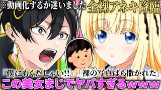 【神回】野良で出会った美女の黒歴史が冗談抜きでヤバすぎたｗｗ【荒野行動】