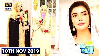 Good Morning Pakistan | 12Rabiulawal  Special | 10th Nov 2019