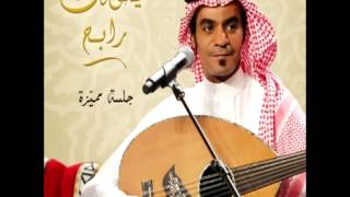 Rabeh Saqer...Wesh Melha | رابح صقر...وش ملحة