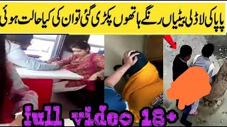 Embrassing moments caught in camera pakistan /unbelievable moments caught in camera #viral