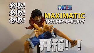 【Baiyi开箱】海賊王 MAXIMATIC 蒙奇•D•路飞 开箱分享！#1