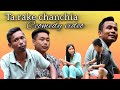 Ta.rake chanchia// Bi.sa minoka// comedy video 📹 😀