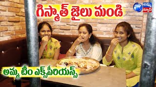 Jail restaurant Hyderabad | Gismat Mandi AS Rao Nagar | Amma News Special || #GismatMandi #Hyderabad