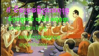 ៥ . ជីវប្រវត្តិព្រះអនុរុទ្ធ