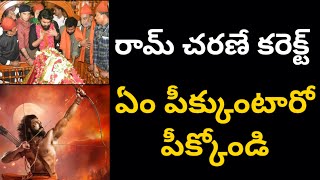 రామ్ చరణే కరెక్ట్! ఏం పీక్కుంటారో పీక్కోండి | Ram Charan Kadapa Dargah Visit Justified | Poli Cine