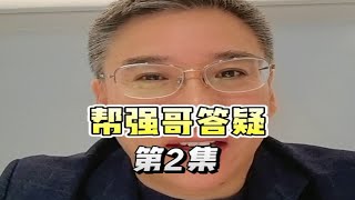 强哥别墅改造全屋智能答疑继续全屋智能智能改造@强哥骨折修养中