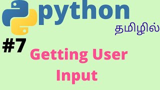 Python getting user input | input() function | Tamil