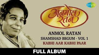 Anmol Ratan  | Shamshad Begum Vol 1 |  Kabhi Aar Kabhi Paar | Saiyan Dil Mein Aana Re | Badi Mushkil