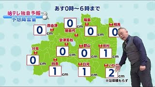 「４月なのに雪？ジェットコースター気温に注意」福テレ斎藤気象予報士《これから天気》3月31日 (22/03/31 17:30)