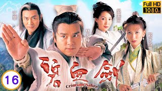 TVB動作劇 | 碧血劍 16/35 | 歐子欣(青青)跟蹤林家棟(承志) | 林家棟 | 佘詩曼 | 江華 | 粵語中字 | 1999 | Crimson Sabre