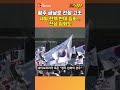 빠른뉴스 쨉 긴장 감도는 광주 금남로… 찬탄·반탄 집회 같은 곳에서