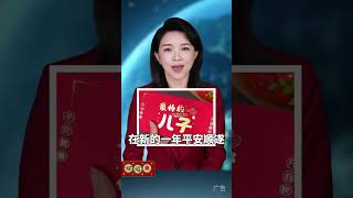 #2025年是双春年，爸爸妈妈一定要给儿子女儿，准备这样的新年红包 #新年红包 #红包 #压岁钱 #仪式感 #分享 #未婚妻 #正能量