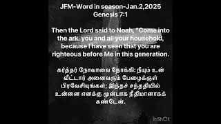 JFM-Word in season-Tamil-Jan.2,2025-Genesis 7:1