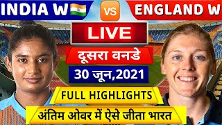 IND W VS ENG W 2ND ODI MATCH FULL HIGHLIGHTS: INDIA WOMEN VS ENGLAND WOMEN | Rohit | Kohli