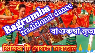 Bagrumba folk Dance#বাগুৰুম্বা নৃত্য#6900976071#sumi ajanta entertainment