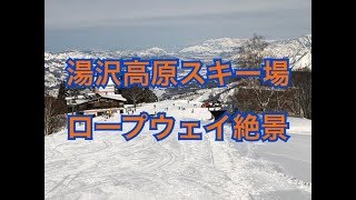 湯沢高原ロープウェイからの景色