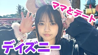 ママとデート！ディズニーに行く！！★にゃーにゃちゃんねるnya-nya channel