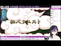 ※参加しよう！【いっき団結】＃05 @ch779