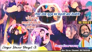 ईश्वर भगत का भजन Dj Remix ऊंचा ऊंचा महला में देव जी विराजे || ishwar bhagat ka bhajan ishwar bhagat