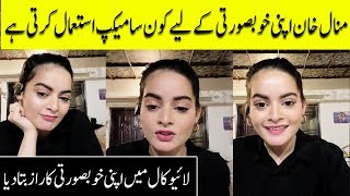 Minal Khan Shares Her Makeup Tips In Live Video Call | Desi Tv