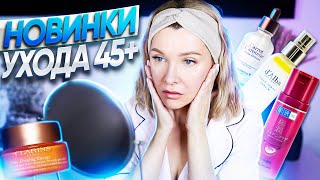 Уход за кожей, который экономит ваши деньги на походы к косметологу✦Омолаживающий уход