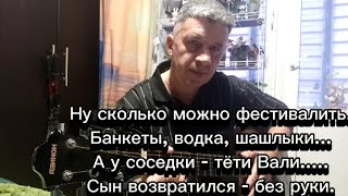 Ну сколько можно фестивалить!Банкеты, водка, шашлыки.Вставай, народ,За праведную Русь !