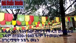 አዲስ አበባ ሰዋሰው ብርሀን ቅዱስ ጳውሎስ ገዳም ኮልፌ ቀራንዮ ልኳንዳ