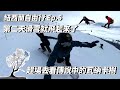 紐西蘭自由行Ep.5!第二天滑雪滑到飛起來!❄️發現雪具店正妹帥哥店員!趕去看傳說中孤獨的樹｜🏂滑雪日#2｜VLOG