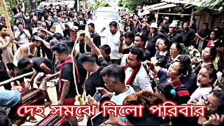 গুলি কান্ডে নি*হত ৩ মার যুবকের দে*হ সমঝে নিল পরিবার। সম্পন্ন শেষকৃ*ত্য।