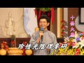 20140628.29發一崇德台中道場大屯和美法會 正和書院 和樂家園