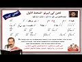 لحن كى ايبرتو/ بالهزات/ للمعلم ابراهيم معوض