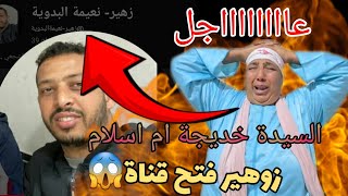 🔴دخلو تسمعوا 📢آخر الأخبار