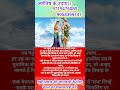 सीघ्र विवाह के लिए अचूक उपाय//#astrology #jyotish #vivah #shortvideo #youtube #shorts #viral #video