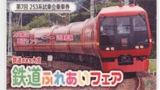 車窓　大宮総合車両センター⇔試運転線　大宮鉄道ふれあいフェア2017.05.27