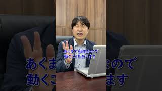 【不倫が原因で離婚!!】【慰謝料の相場はどのくらい？】【弁護士がわかりやすく解説】https://youtu.be/MN9rDI2JBxE　#弁護士 #離婚 #不倫 #shorts