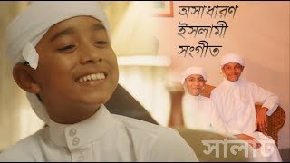 Child Islamic Song 2018   Salat ᴴᴰ By Kalarab 2018