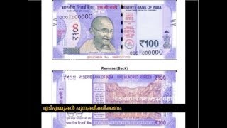 100 Cr expense for the distribution of new 100 Rs note via ATM