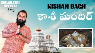 Kashi Bugga Temple  | Balveer Singh Vlog | Hyderabad Dhoolpet - Kishan Bagh | Shivaratri