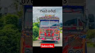 ලංකාවේ බස් වල Phone Number ♥️🔥#slbus #slbusfans #viralvideo #subscribe #bus #srilanlabus