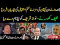 عمران خان نے جیل سے نکلتے ہی مخالفین کی بینڈ بجا دی