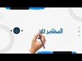 تنبيه قبل توثيق عداد الكهرباء من توكلنا طريقة التوثيق لعداد الكهرباء