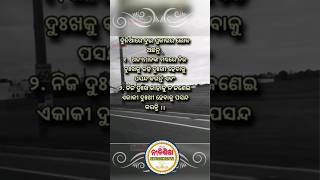 anuchinta in odia|odia quotes! People... #shorts #short #anuchinta #nitibani #odia #viral