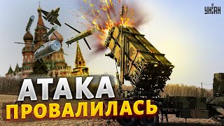 У россиян истерика: ракетная атака провалилась. ПВО Украины творит чудеса!