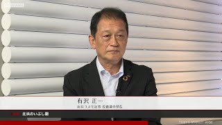 北浜のいぶし銀 6月21日 岩井コスモ証券 有沢正一さん