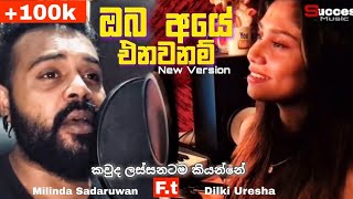 Oba Aye Enawanam (ඔබ අයේ එනවා නම් ) Milinda Sadaruwan ft Dilki Uresha | New Song | Sinhala Song