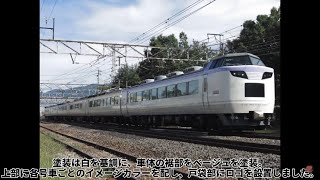 どうしてこうなった☆孤高の485系5000番代N201編成「彩」【名＆迷列車で行こう 長野編】